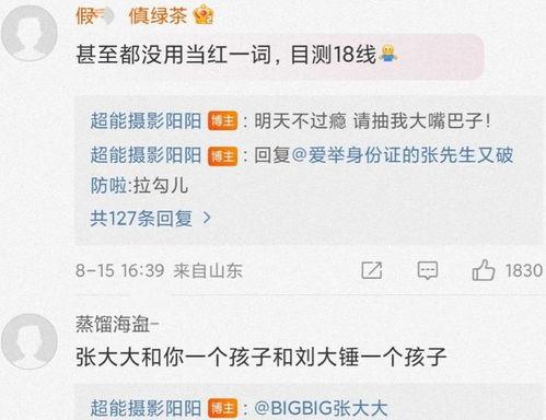 吃瓜爆料泄露,揭秘娱乐圈幕后真相