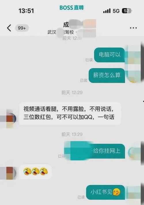 应聘视频,一窥候选人真实风采