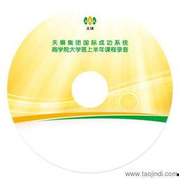 光盘视频,精彩瞬间一网打尽