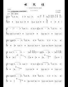 古筝曲女儿情教学视频,领略古典韵味，轻松入门