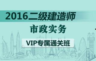 二级建造师建筑实务视频,二级建造师建筑实务视频精华概述
