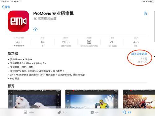 拍视频软件,拍视频软件深度解析
