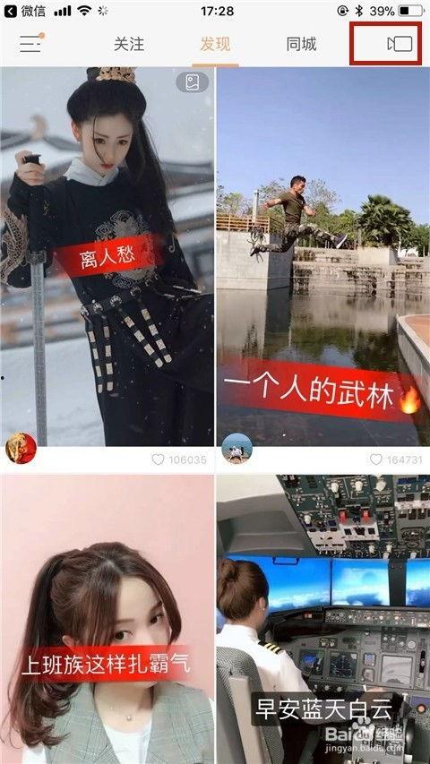 快手拍视频,记录生活，展现自我风采