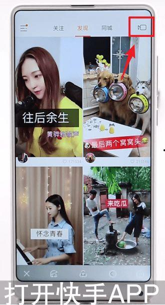 快手拍视频,记录生活，展现自我风采