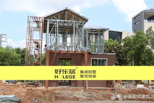 轻钢别墅安装视频,一步一图详解