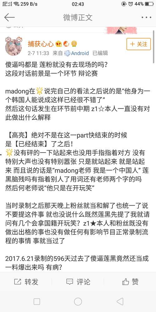 吃瓜群众的黑料网站,吃瓜群众眼中的娱乐圈风云