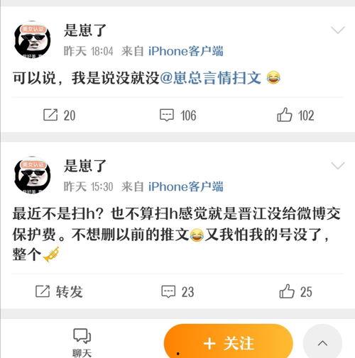 娱乐吃瓜推文免费阅读